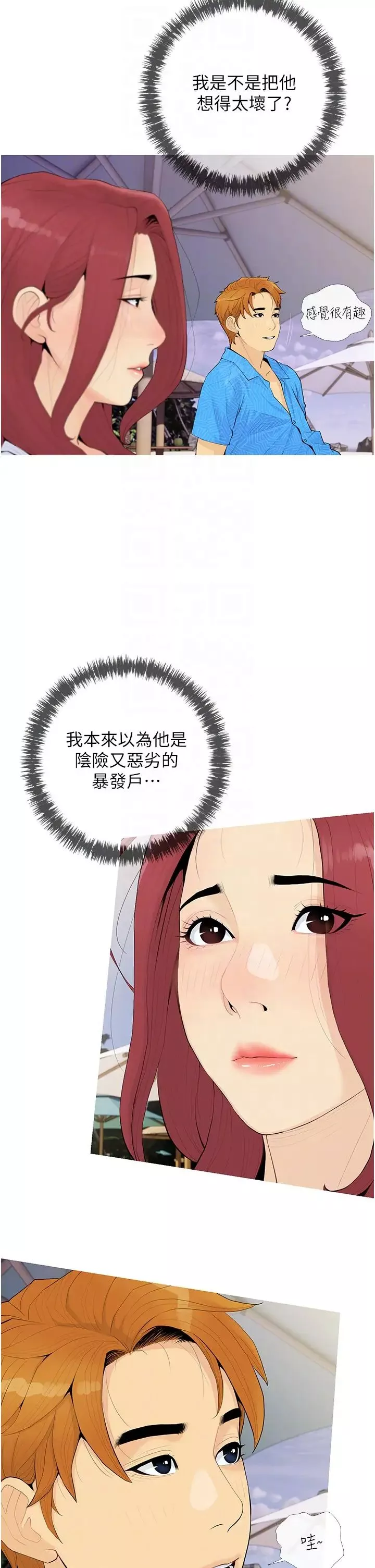 糖果爸爸的抢婚大作战-第4话-帮妳涂满爱的润滑液 - 图片 26
