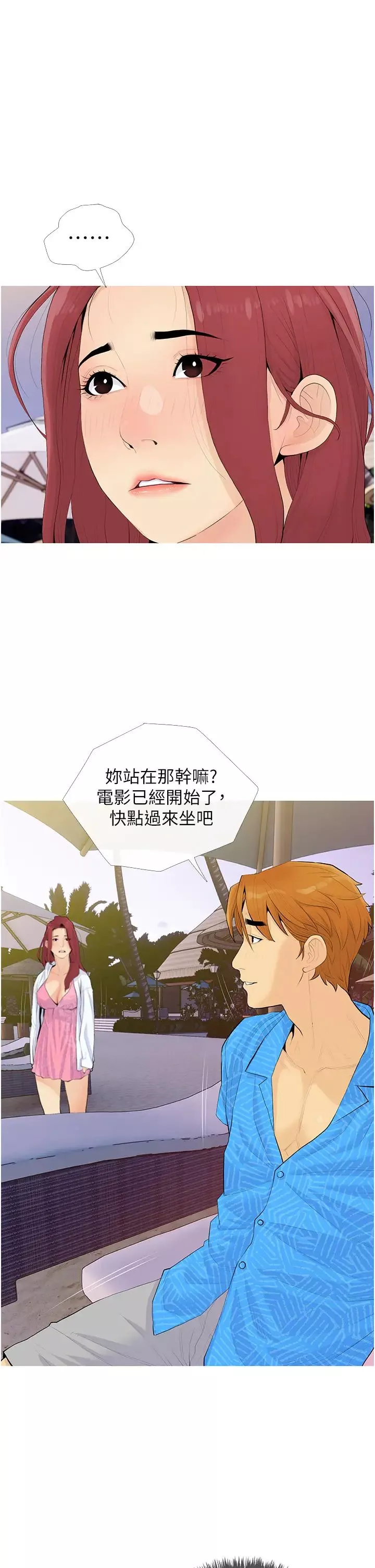 糖果爸爸的抢婚大作战-第4话-帮妳涂满爱的润滑液 - 图片 25