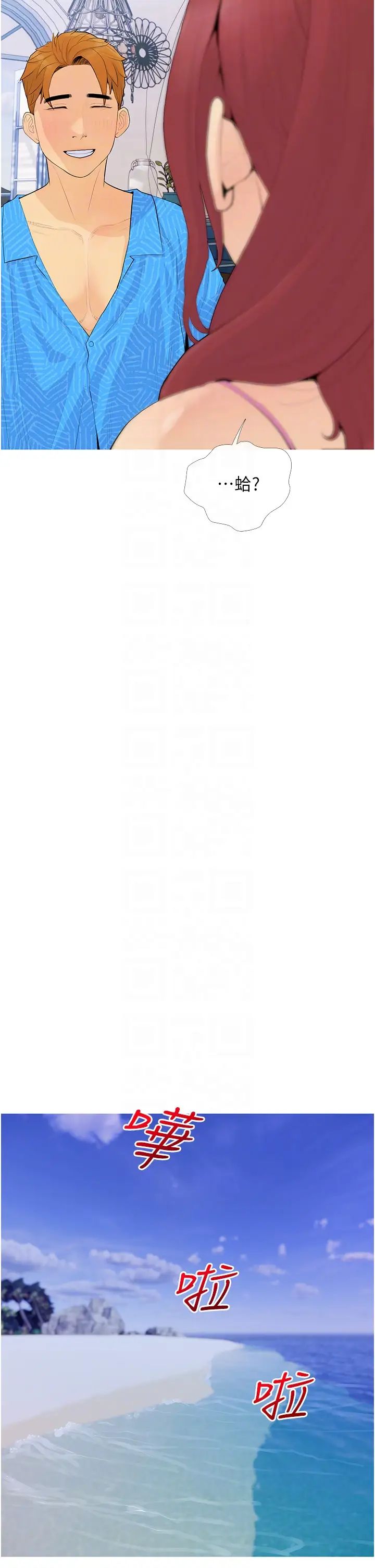 糖果爸爸的搶婚大作戰第4話-幫妳塗滿愛的潤滑液