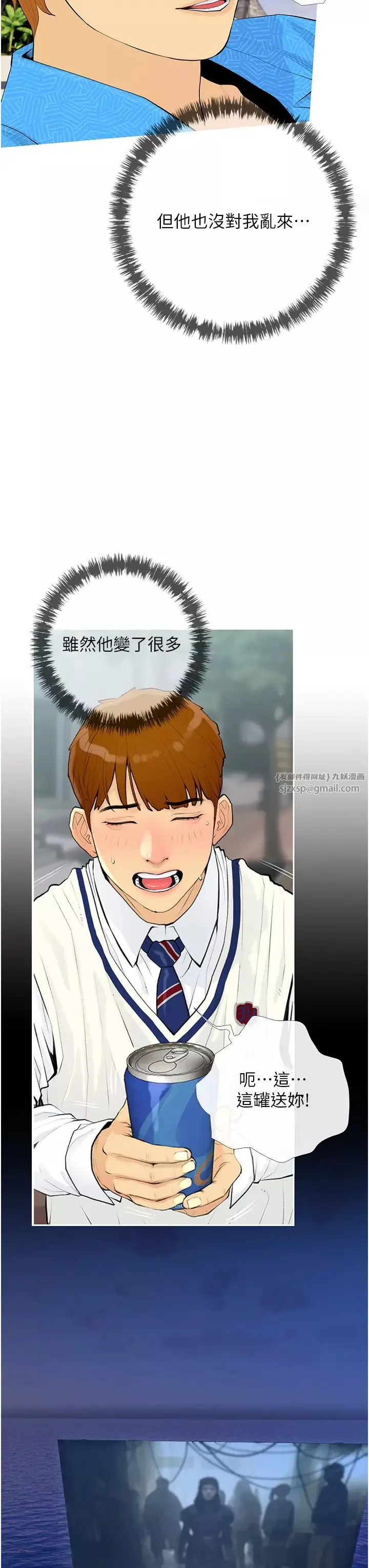 糖果爸爸的抢婚大作战-第4话-帮妳涂满爱的润滑液 - 图片 27