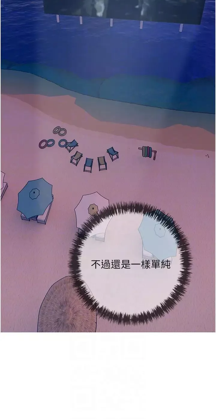 糖果爸爸的抢婚大作战-第4话-帮妳涂满爱的润滑液 - 图片 28