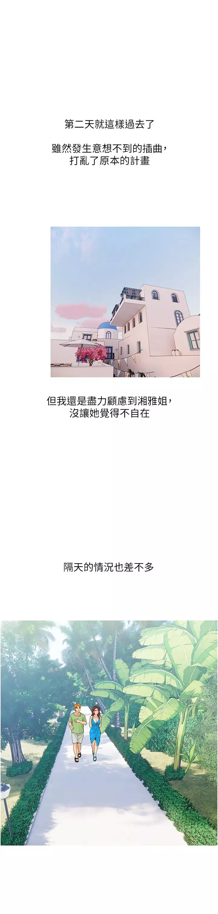 糖果爸爸的搶婚大作戰第4話-幫妳塗滿愛的潤滑液