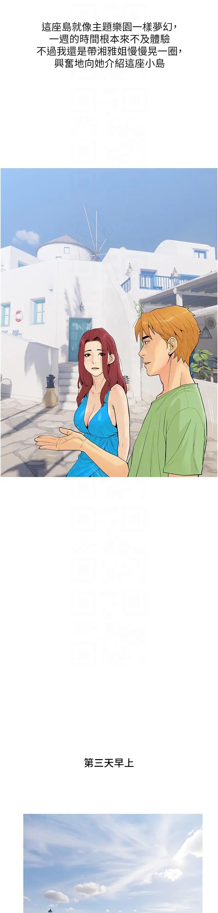 糖果爸爸的抢婚大作战第4话-帮妳涂满爱的润滑液