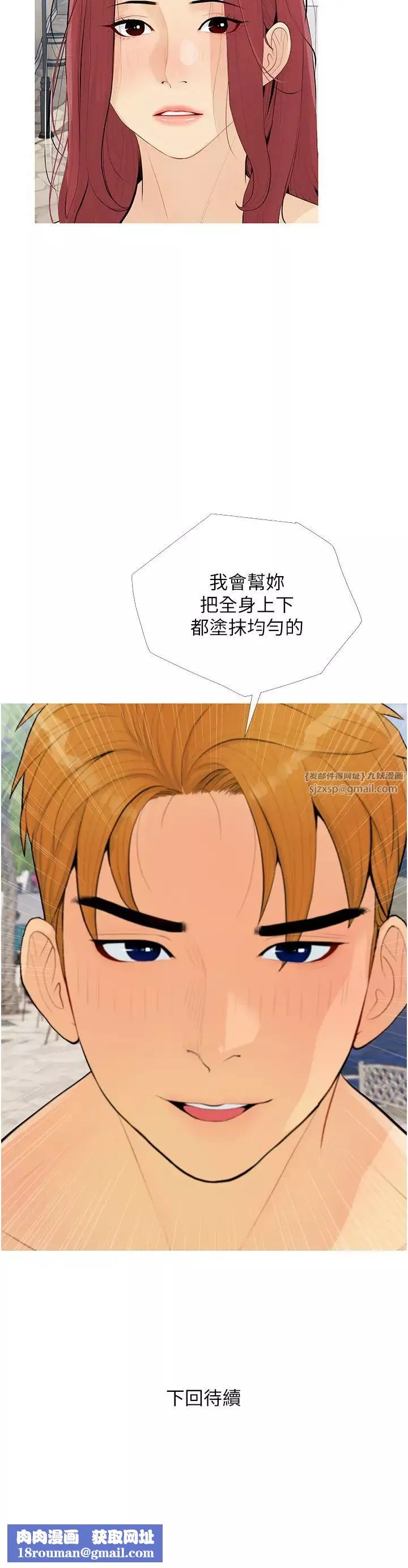 糖果爸爸的搶婚大作戰第4話-幫妳塗滿愛的潤滑液