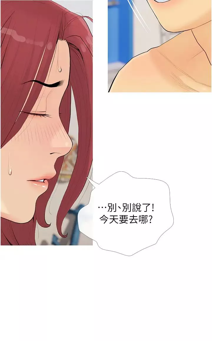糖果爸爸的搶婚大作戰第5話-讓身心不禁淪陷的手技