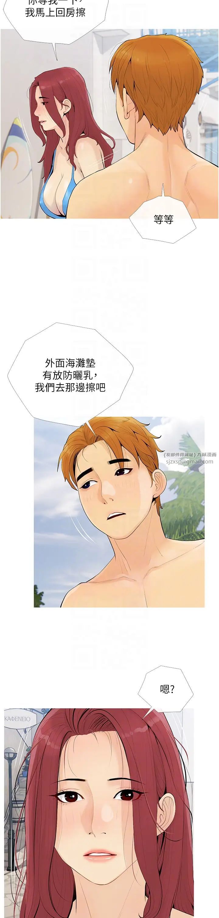 糖果爸爸的搶婚大作戰第5話-讓身心不禁淪陷的手技