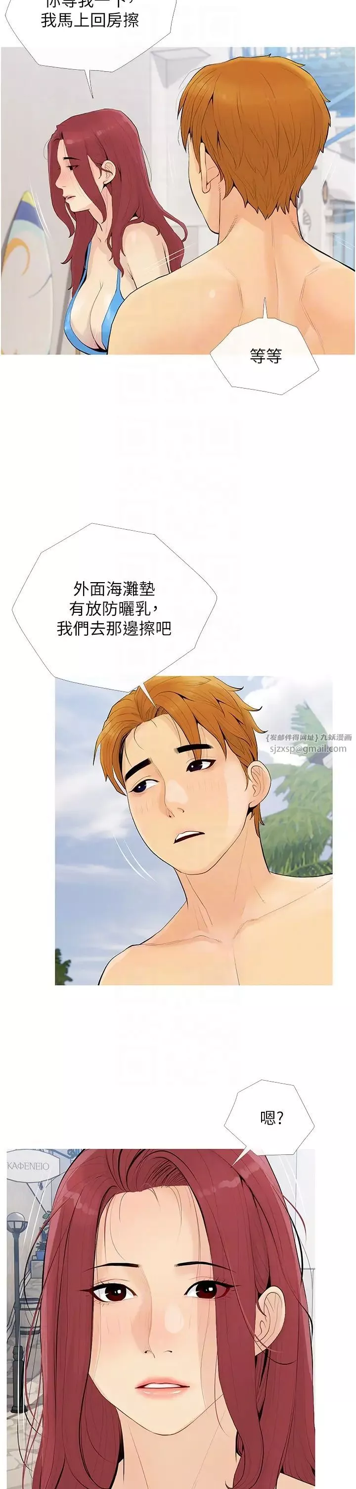 糖果爸爸的抢婚大作战-第5话-让身心不禁沦陷的手技 - 图片 6