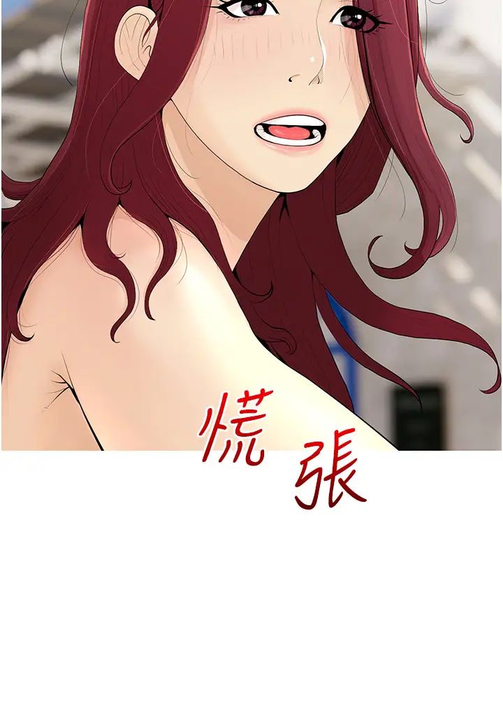 糖果爸爸的搶婚大作戰第5話-讓身心不禁淪陷的手技