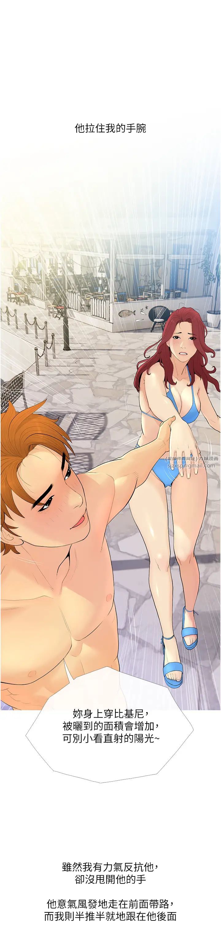 糖果爸爸的抢婚大作战第5话-让身心不禁沦陷的手技