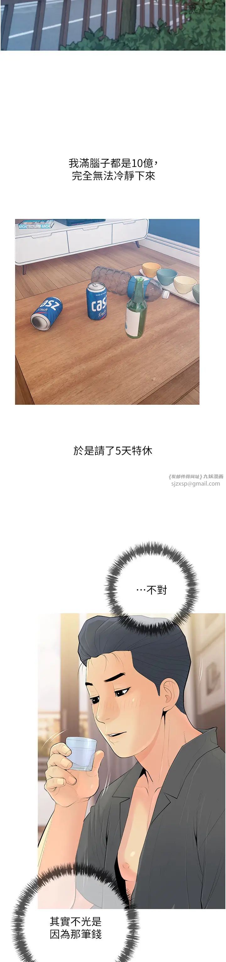 糖果爸爸的抢婚大作战第5话-让身心不禁沦陷的手技