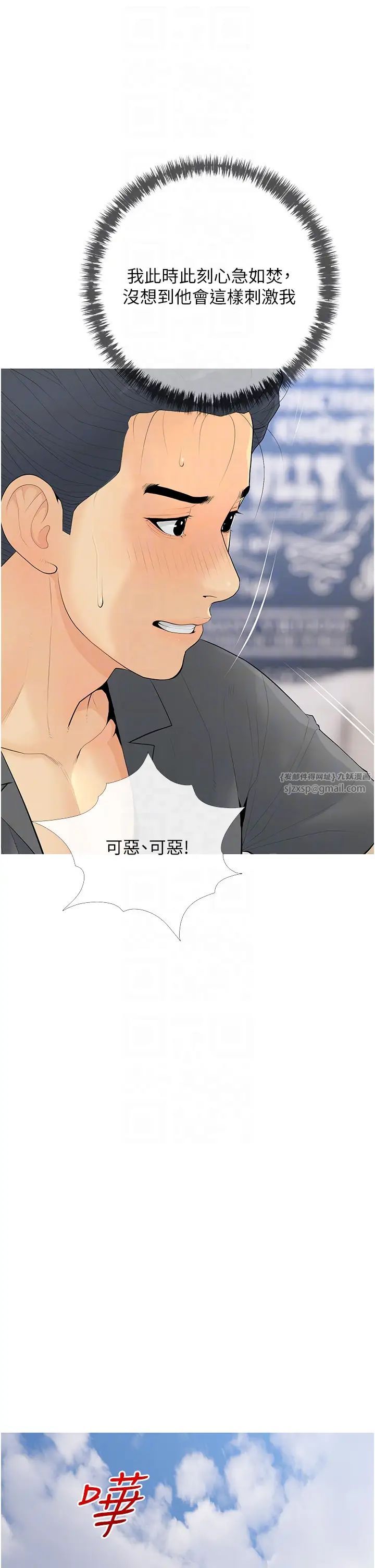 糖果爸爸的抢婚大作战第5话-让身心不禁沦陷的手技