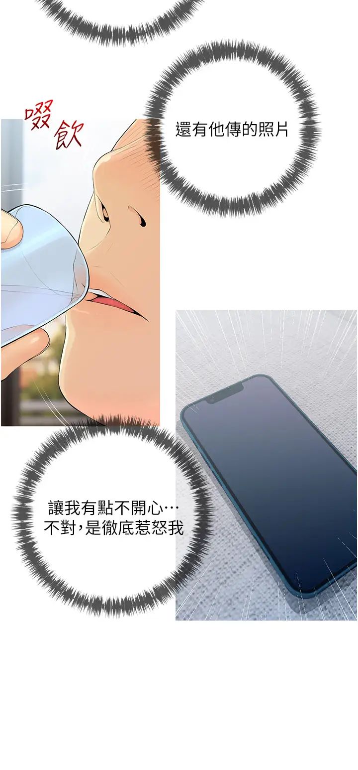 糖果爸爸的抢婚大作战第5话-让身心不禁沦陷的手技