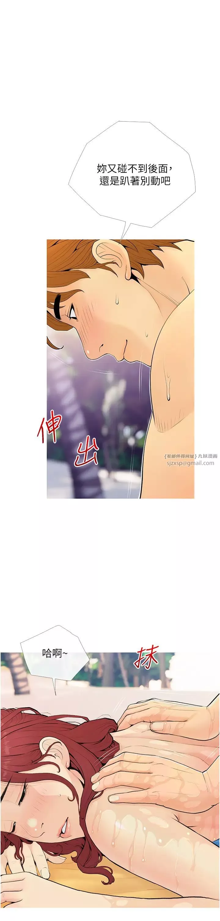 糖果爸爸的搶婚大作戰第5話-讓身心不禁淪陷的手技