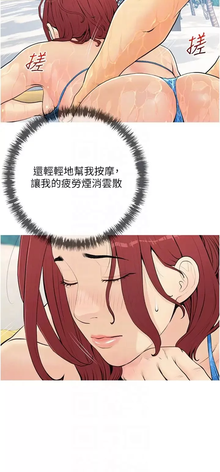 糖果爸爸的搶婚大作戰第5話-讓身心不禁淪陷的手技