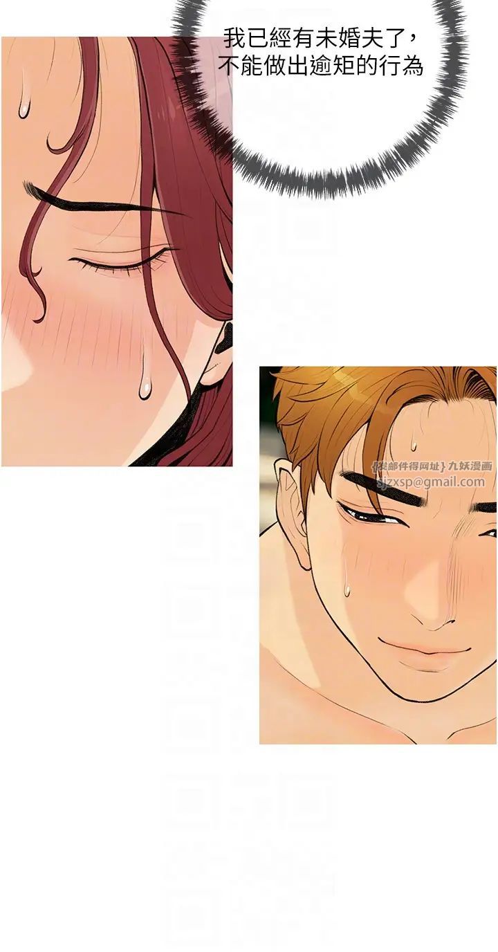 糖果爸爸的抢婚大作战第5话-让身心不禁沦陷的手技