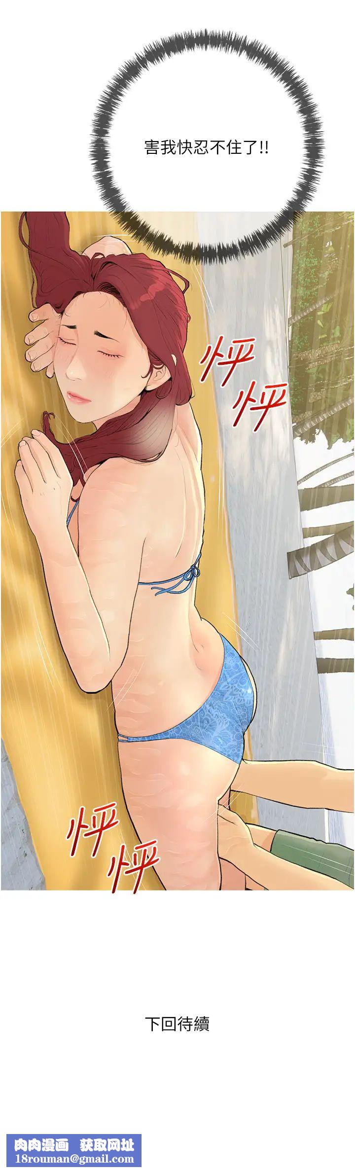 糖果爸爸的抢婚大作战第5话-让身心不禁沦陷的手技