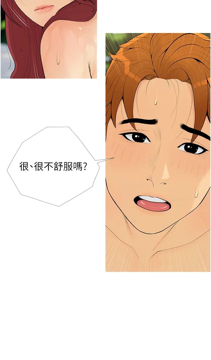 糖果爸爸的抢婚大作战第6话-本能倾泻而出