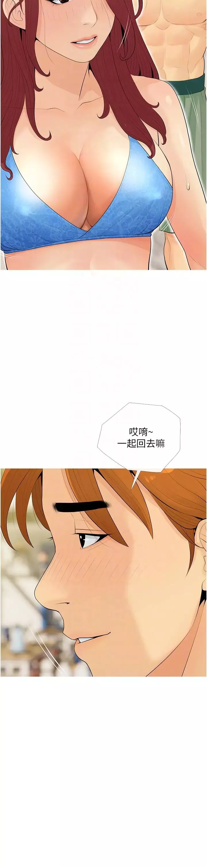 糖果爸爸的搶婚大作戰第6話-本能傾瀉而出