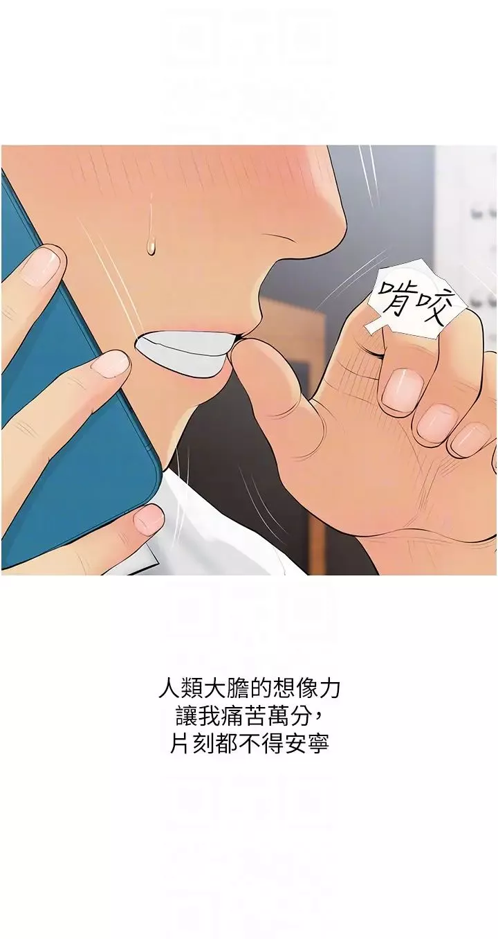 糖果爸爸的抢婚大作战-第6话-本能倾泻而出 - 图片 28