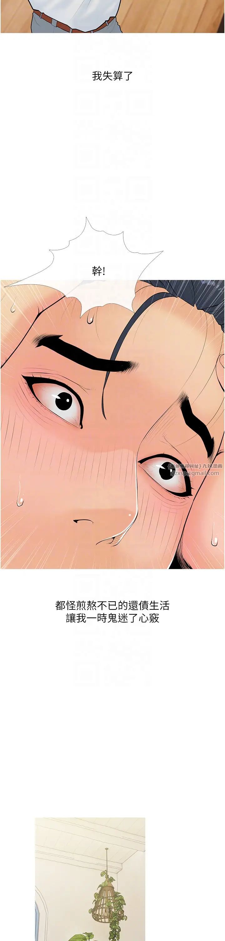 糖果爸爸的抢婚大作战第6话-本能倾泻而出