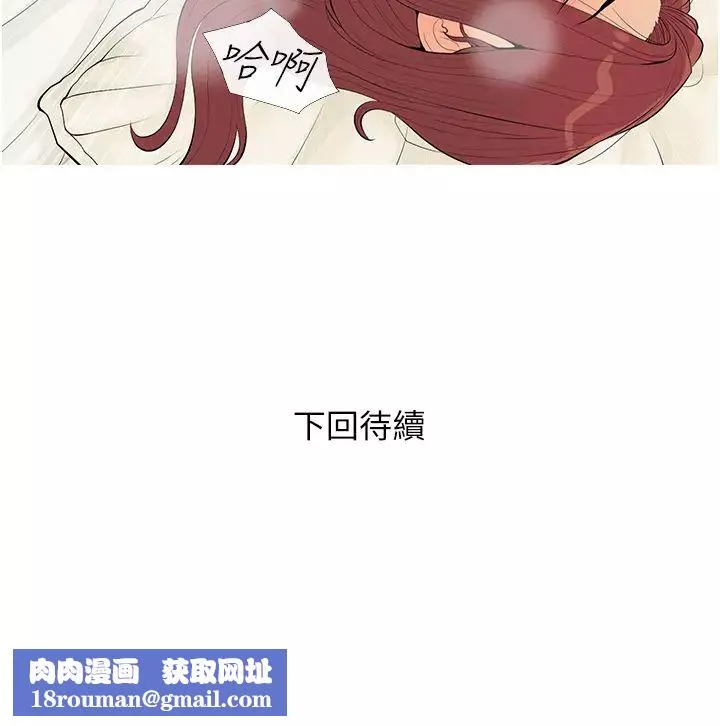 糖果爸爸的抢婚大作战-第6话-本能倾泻而出 - 图片 36