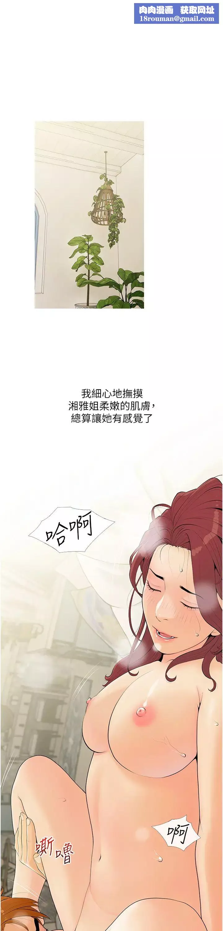 糖果爸爸的抢婚大作战-第7话-罪恶又愉悦的时光 - 图片 1