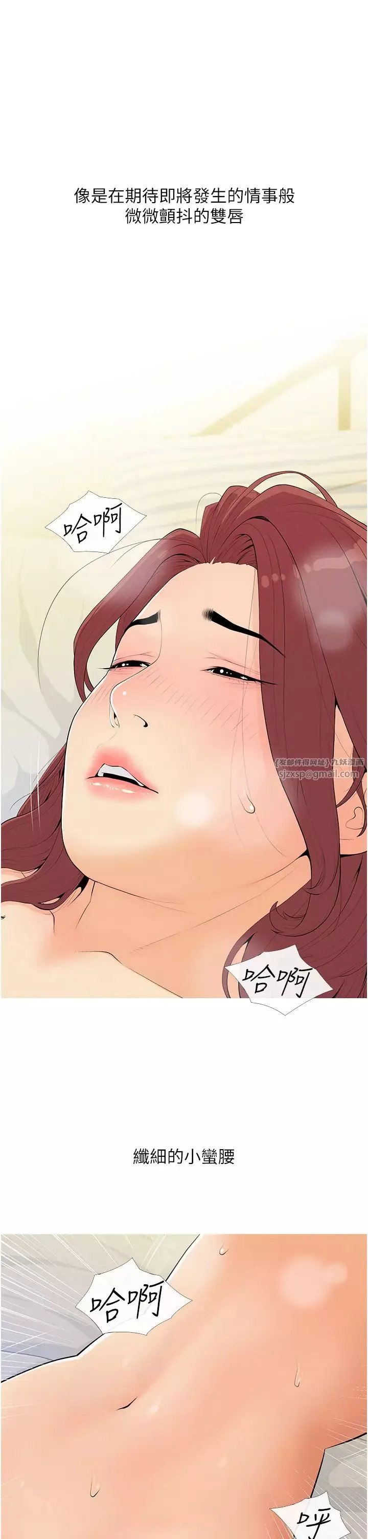 糖果爸爸的抢婚大作战-第7话-罪恶又愉悦的时光 - 图片 7