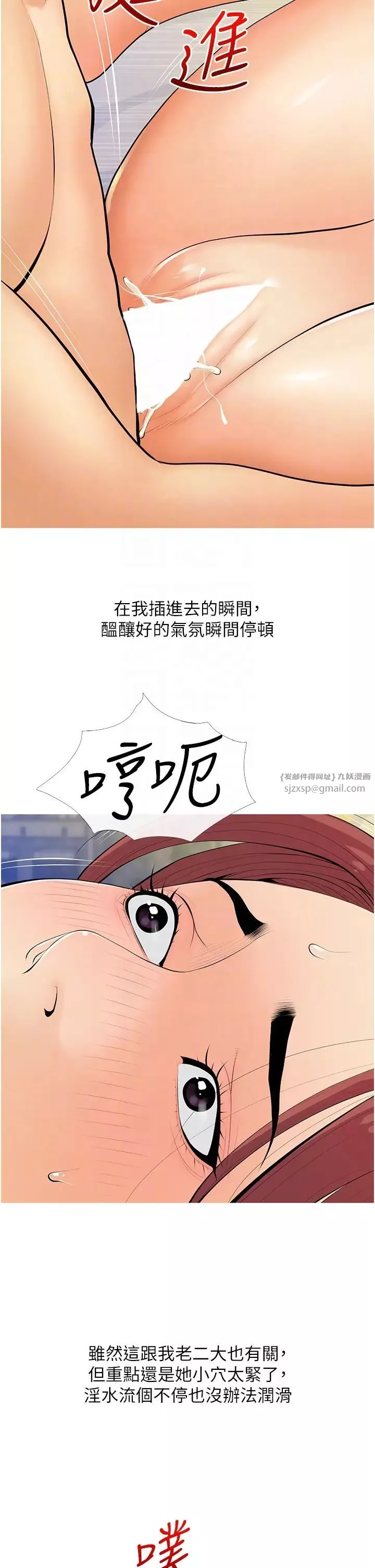 糖果爸爸的抢婚大作战-第7话-罪恶又愉悦的时光 - 图片 14