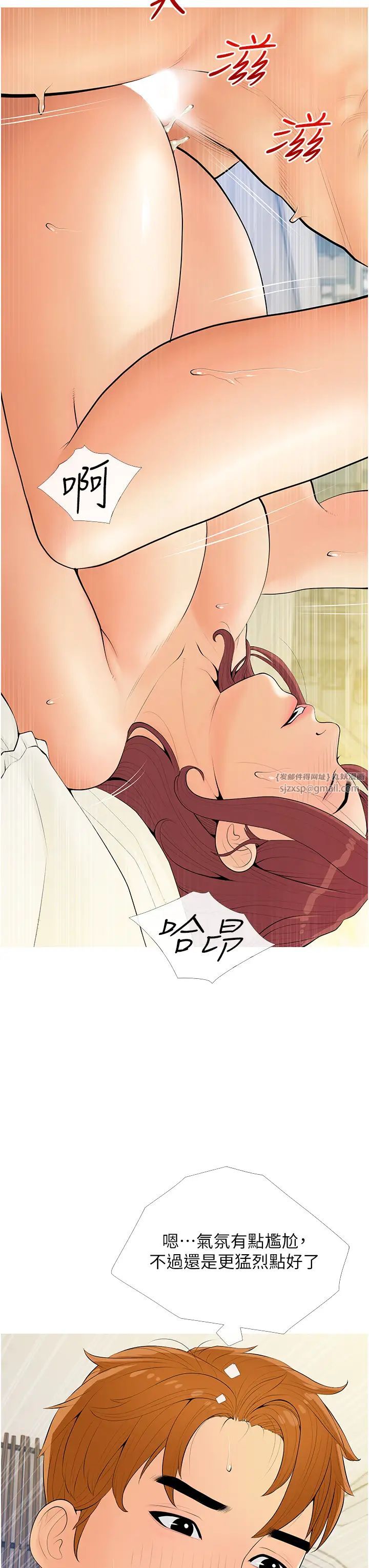 糖果爸爸的搶婚大作戰第7話-罪惡又愉悅的時光