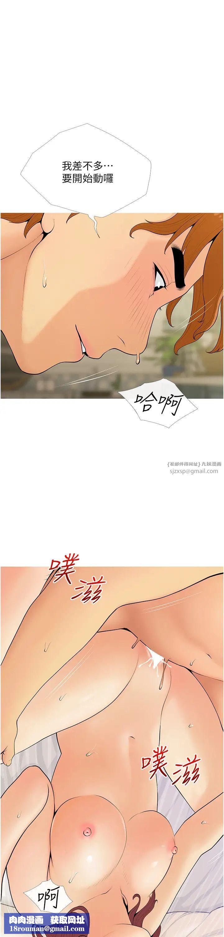 糖果爸爸的抢婚大作战第7话-罪恶又愉悦的时光