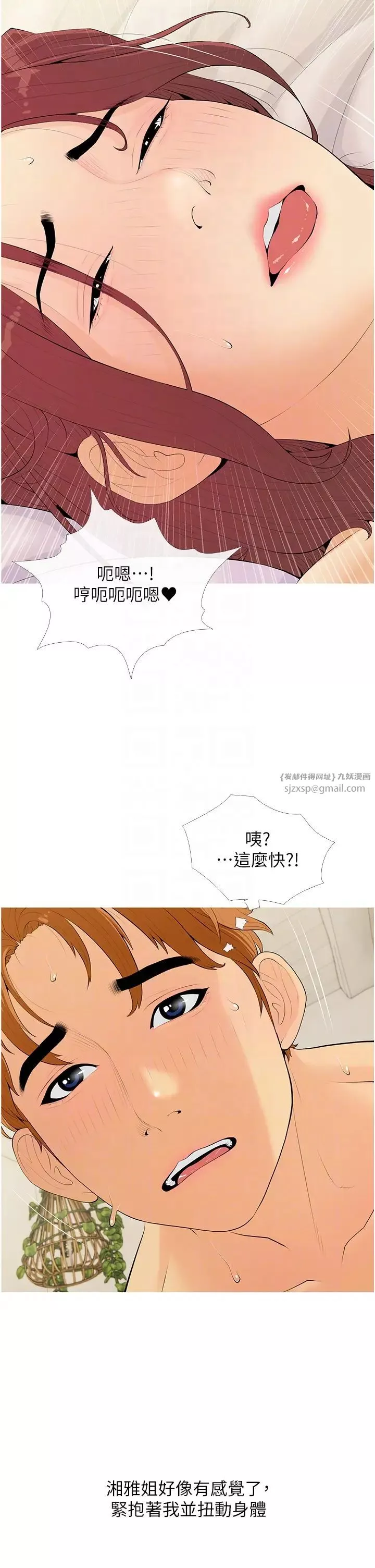 糖果爸爸的抢婚大作战-第7话-罪恶又愉悦的时光 - 图片 30