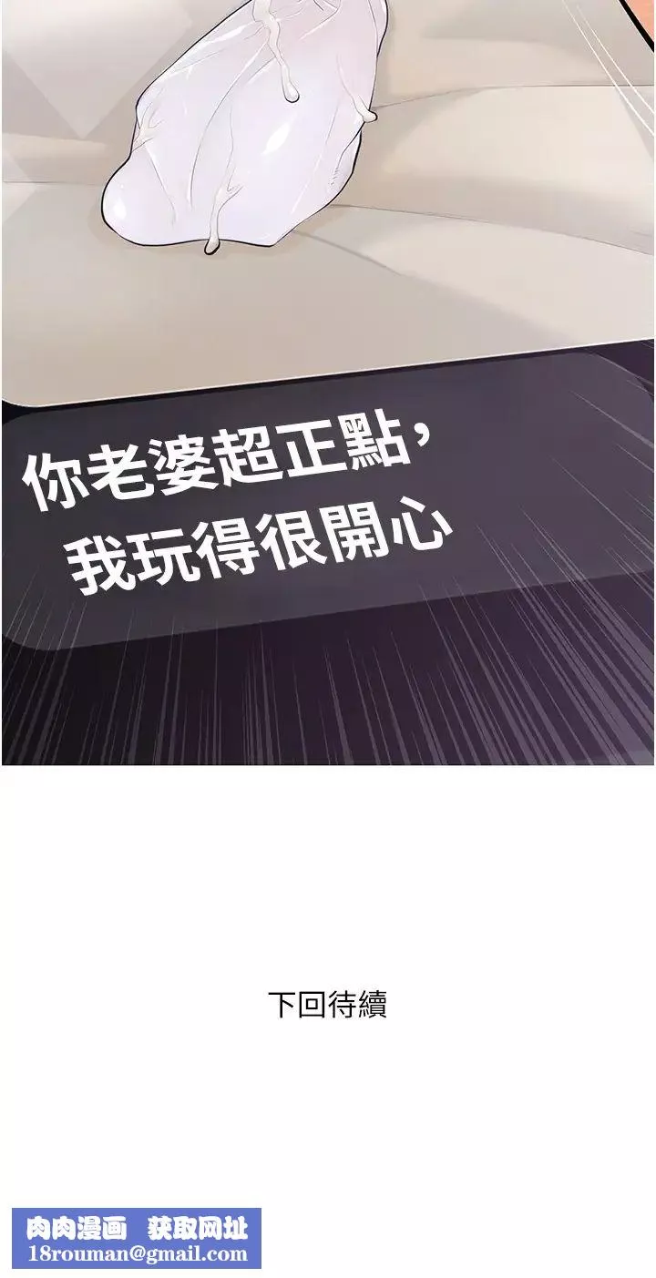糖果爸爸的抢婚大作战-第7话-罪恶又愉悦的时光 - 图片 38