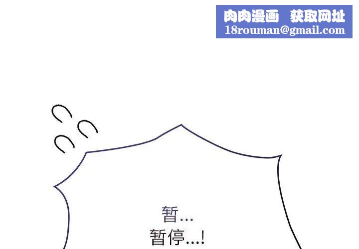 不请自来的未婚妻第72话