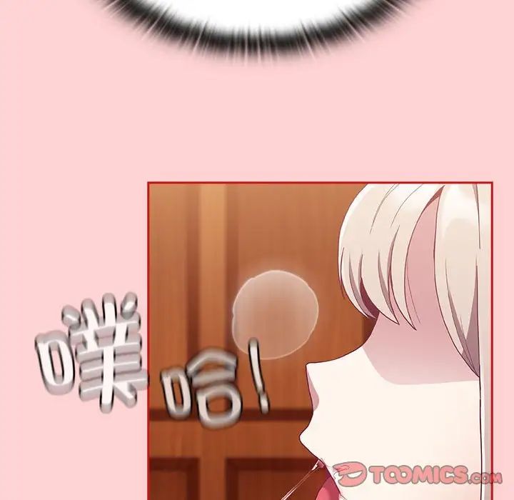 不请自来的未婚妻第72话