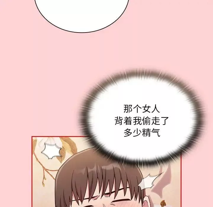 不请自来的未婚妻-第72话 - 图片 25