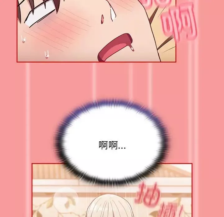 不請自來的未婚妻第72話