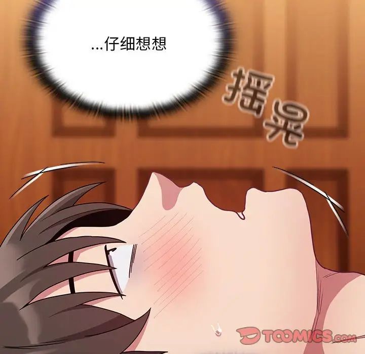 不请自来的未婚妻第72话