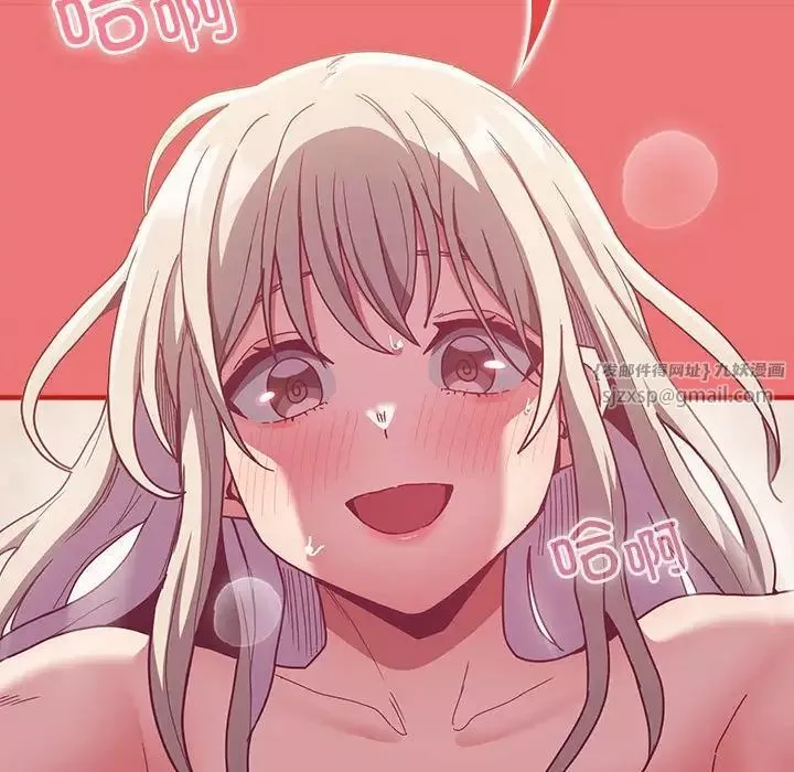 不請自來的未婚妻第72話