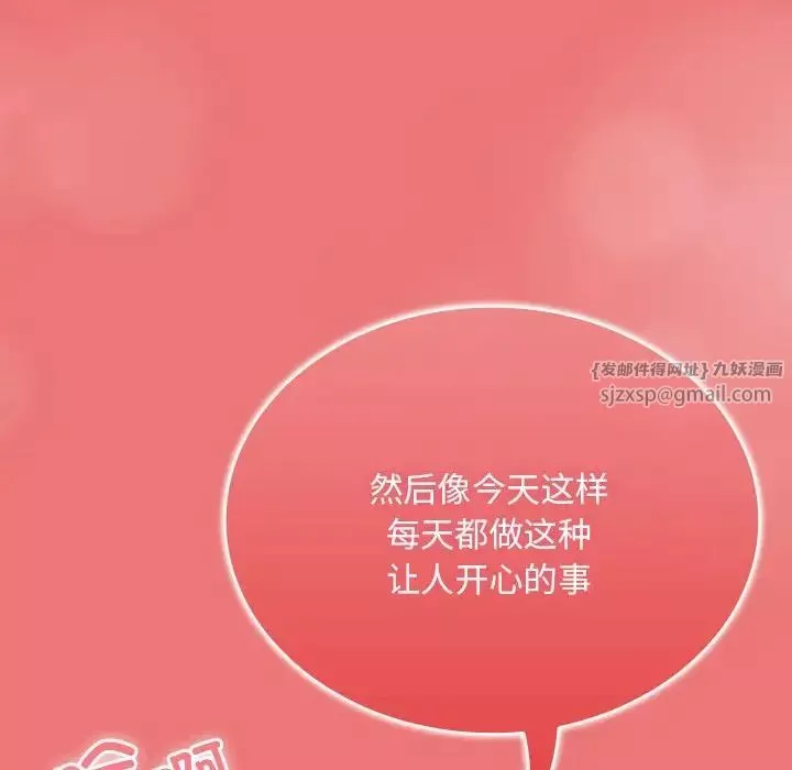 不请自来的未婚妻-第72话 - 图片 61