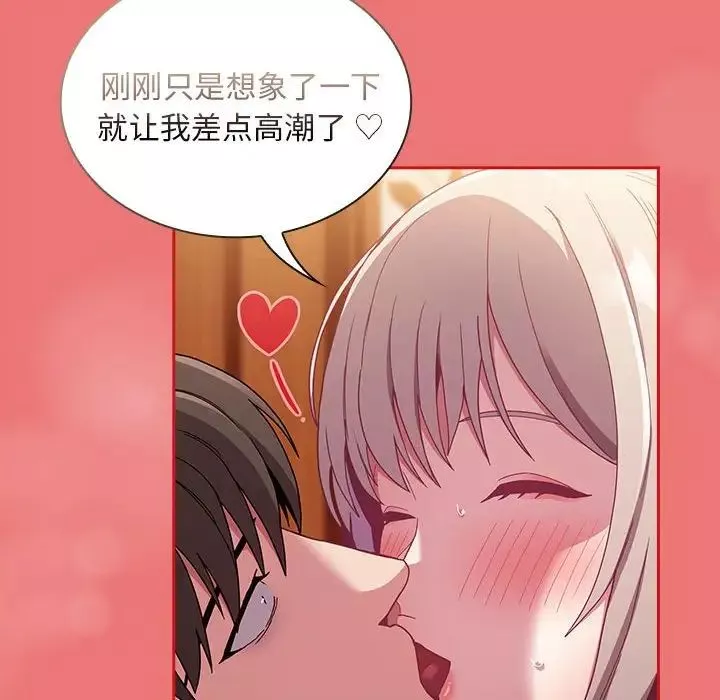 不请自来的未婚妻-第72话 - 图片 65