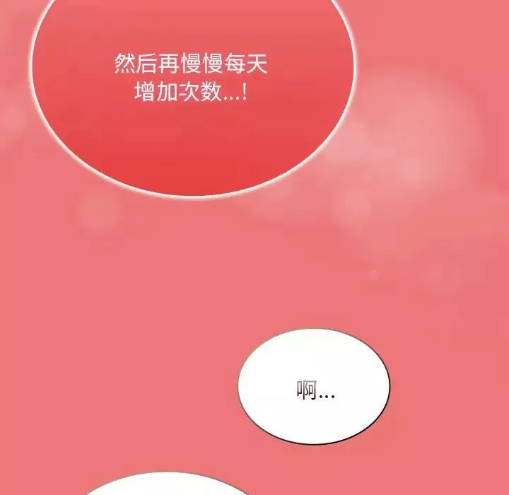 不请自来的未婚妻-第72话 - 图片 64
