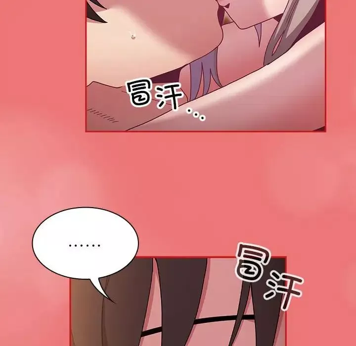 不请自来的未婚妻-第72话 - 图片 66