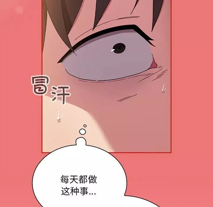 不请自来的未婚妻-第72话 - 图片 67