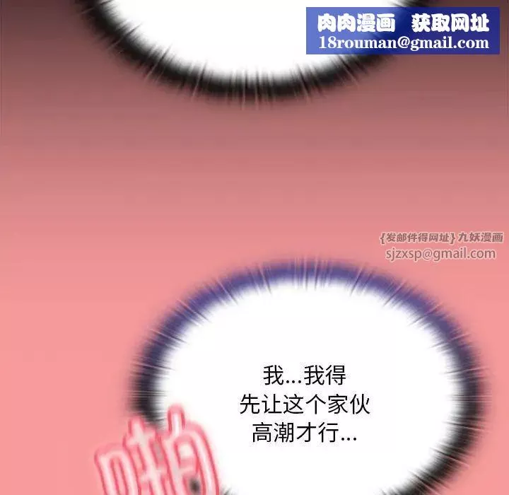 不请自来的未婚妻-第72话 - 图片 80