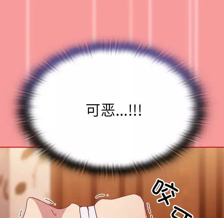 不请自来的未婚妻-第72话 - 图片 82