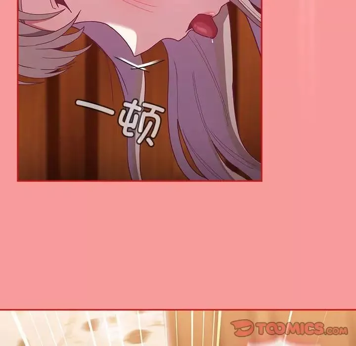 不請自來的未婚妻第72話