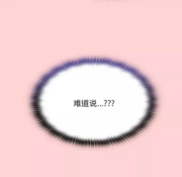 不請自來的未婚妻第72話
