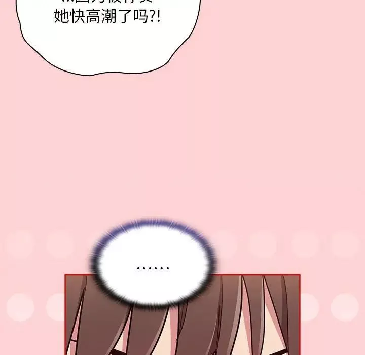 不请自来的未婚妻-第72话 - 图片 104