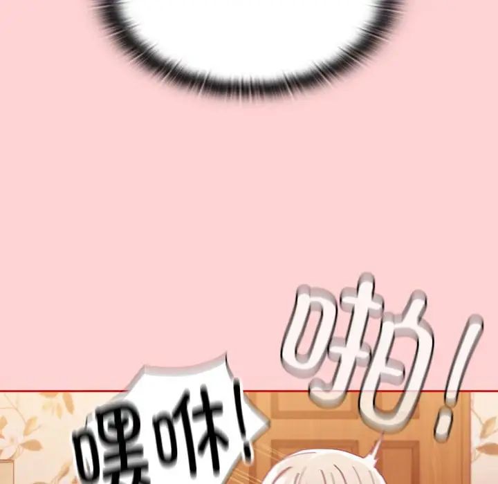 不请自来的未婚妻第72话