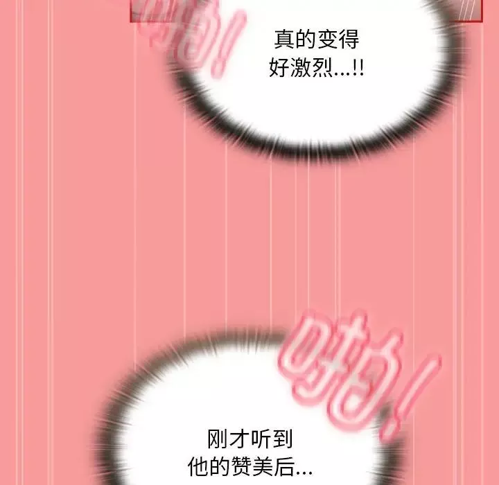 不请自来的未婚妻-第72话 - 图片 136